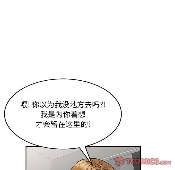 漫画《私人家教》第23话第138张图