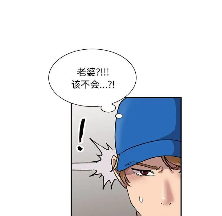 漫画《私人家教》第23话第21张图