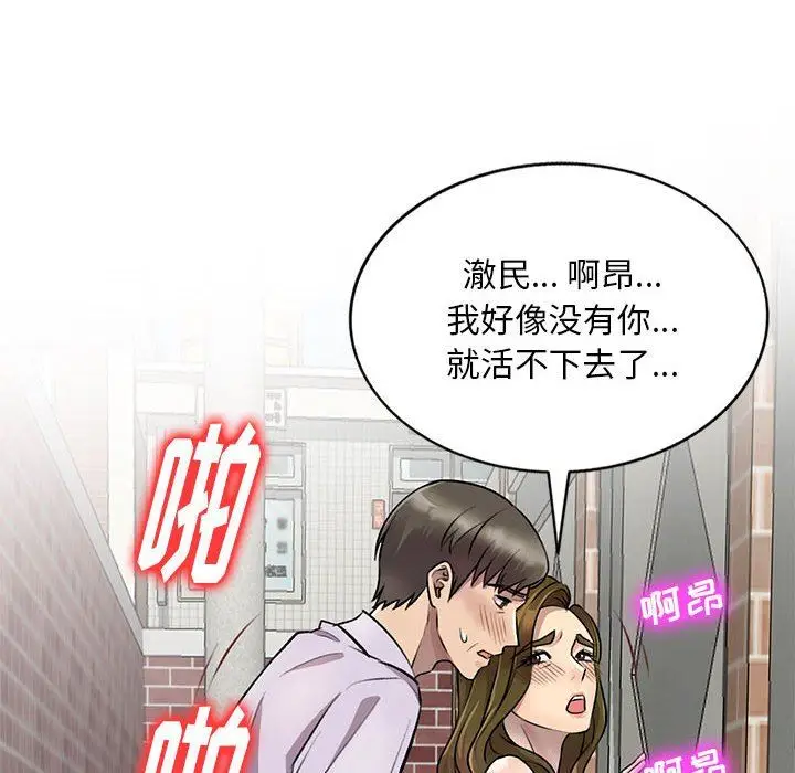 漫画《私人家教》第23话第25张图