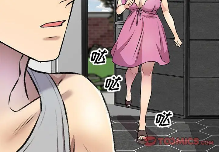漫画《私人家教》第23话第3张图