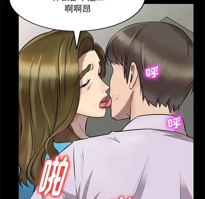 漫画《私人家教》第23话第31张图