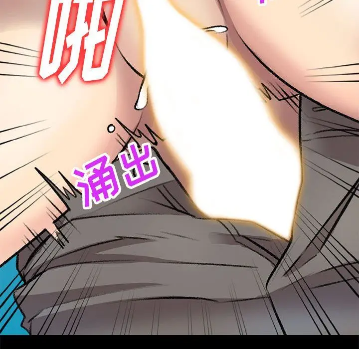 漫画《私人家教》第23话第41张图