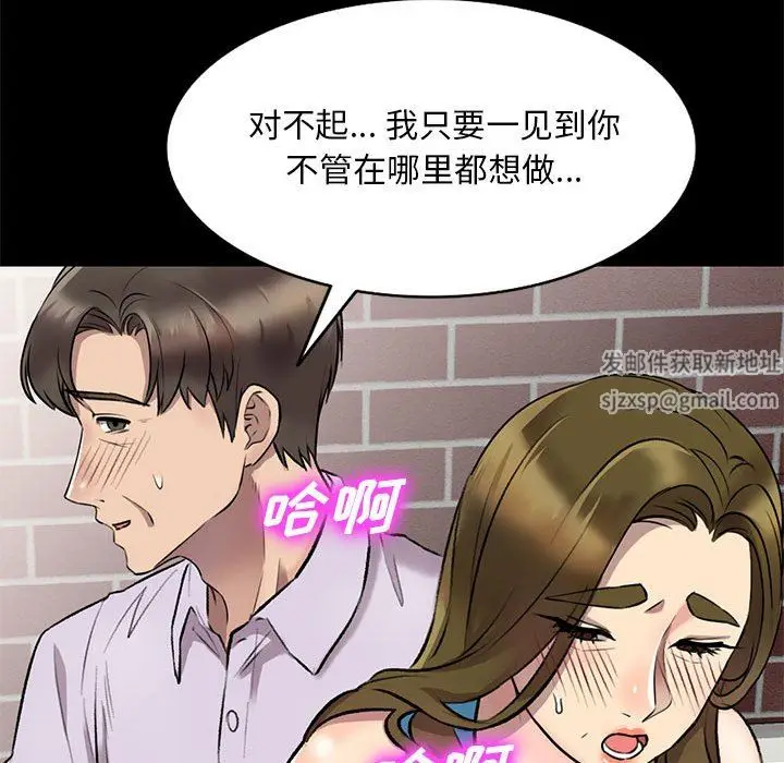 漫画《私人家教》第23话第43张图