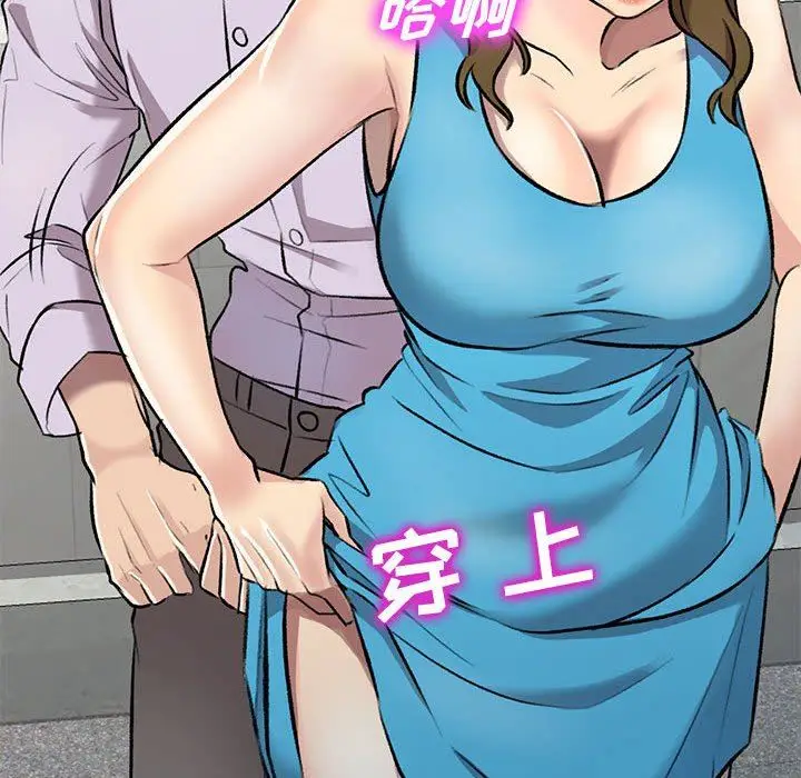 漫画《私人家教》第23话第44张图