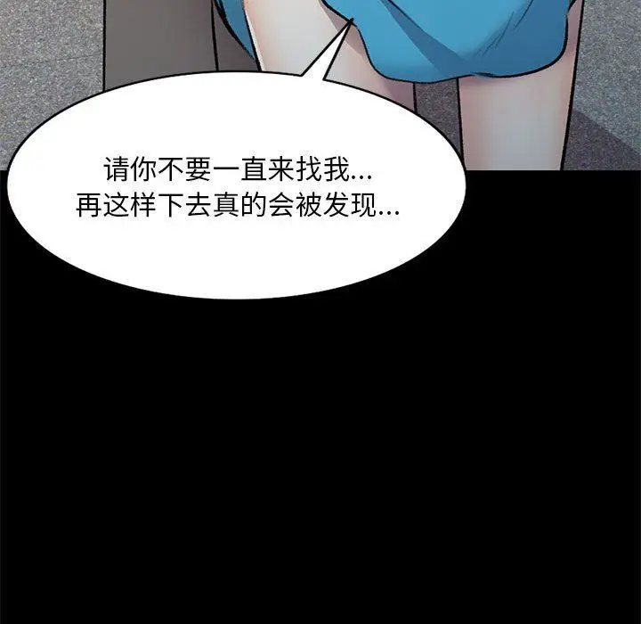漫画《私人家教》第23话第45张图