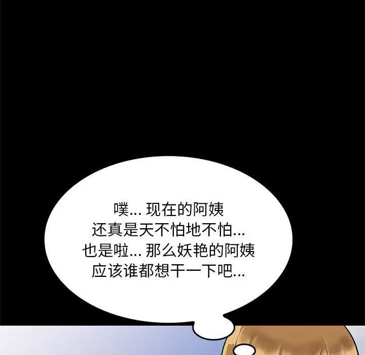 漫画《私人家教》第23话第48张图