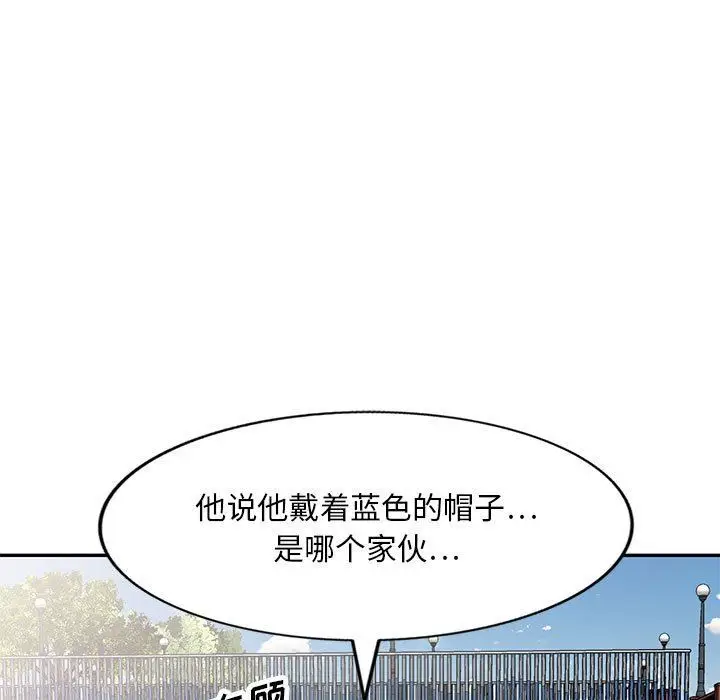 漫画《私人家教》第23话第5张图