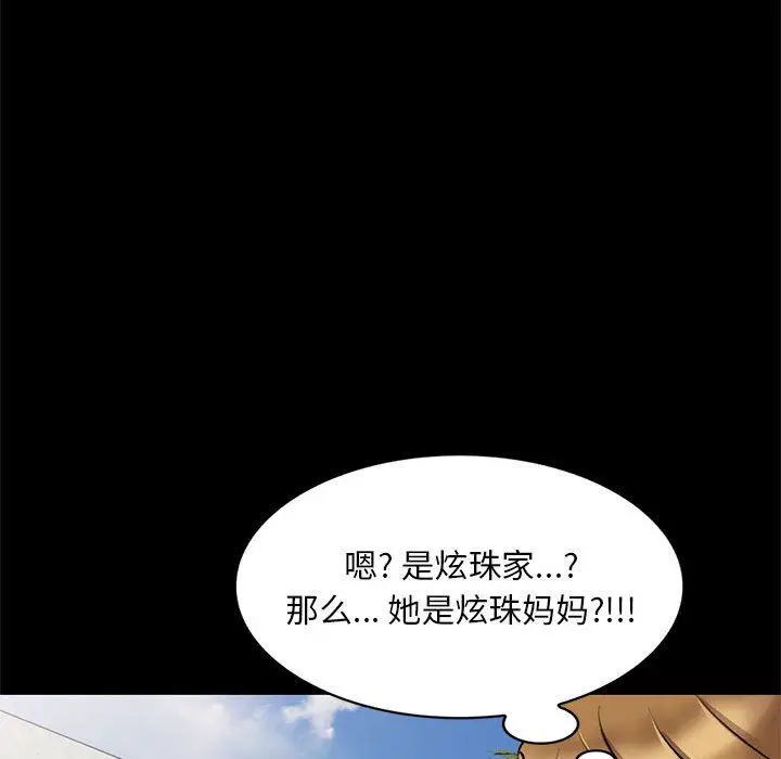 漫画《私人家教》第23话第51张图