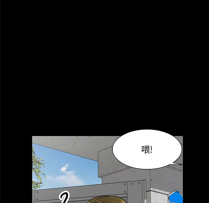 漫画《私人家教》第23话第54张图