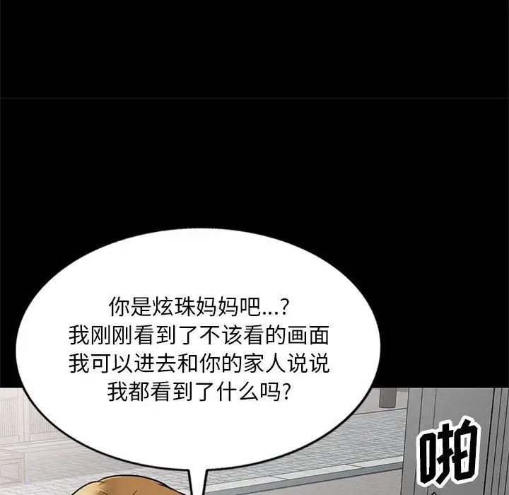 漫画《私人家教》第23话第56张图