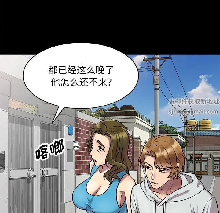 漫画《私人家教》第23话第63张图