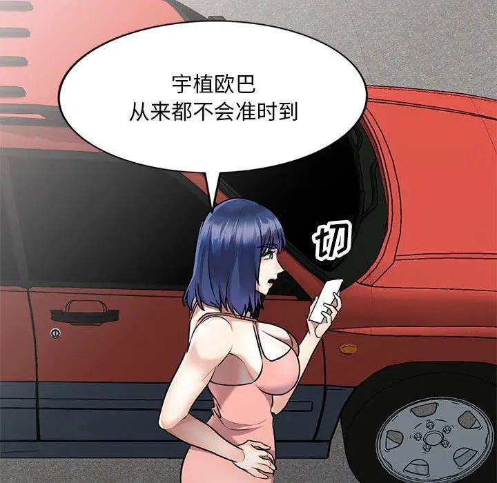 漫画《私人家教》第23话第66张图