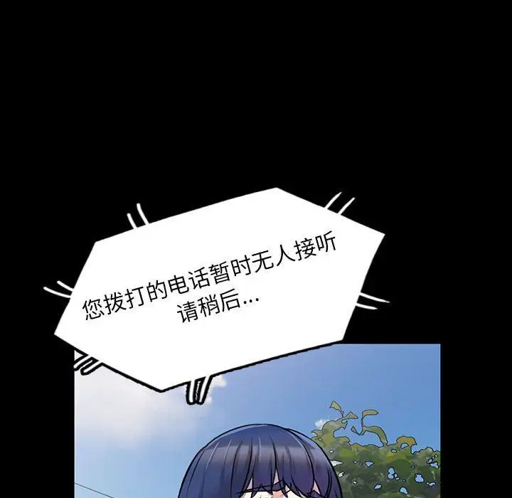 漫画《私人家教》第23话第71张图