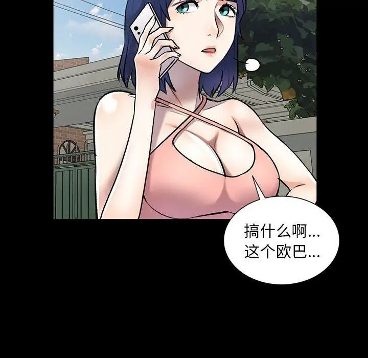 漫画《私人家教》第23话第72张图