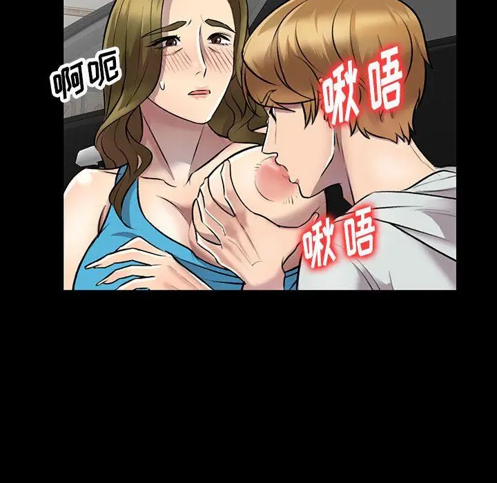 漫画《私人家教》第23话第77张图