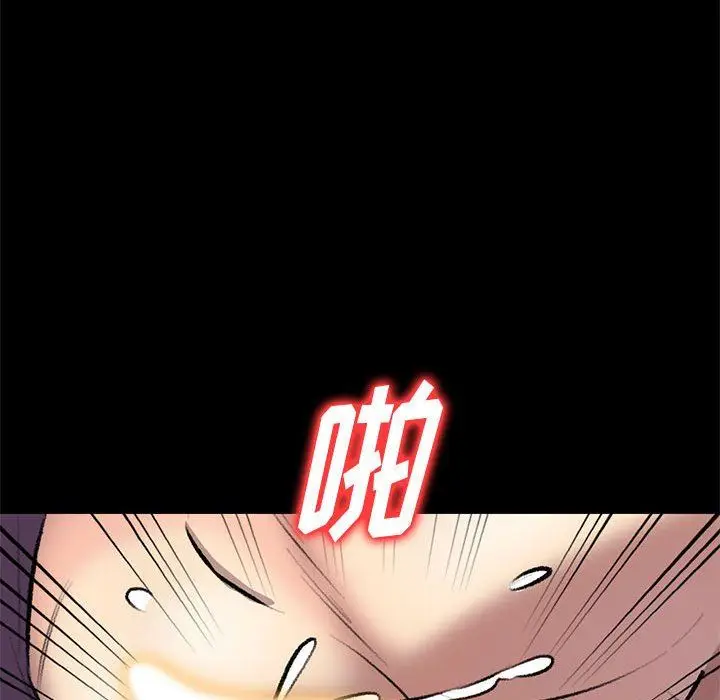 漫画《私人家教》第23话第89张图