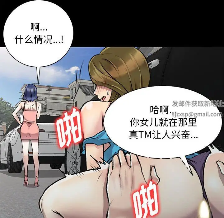 漫画《私人家教》第23话第92张图