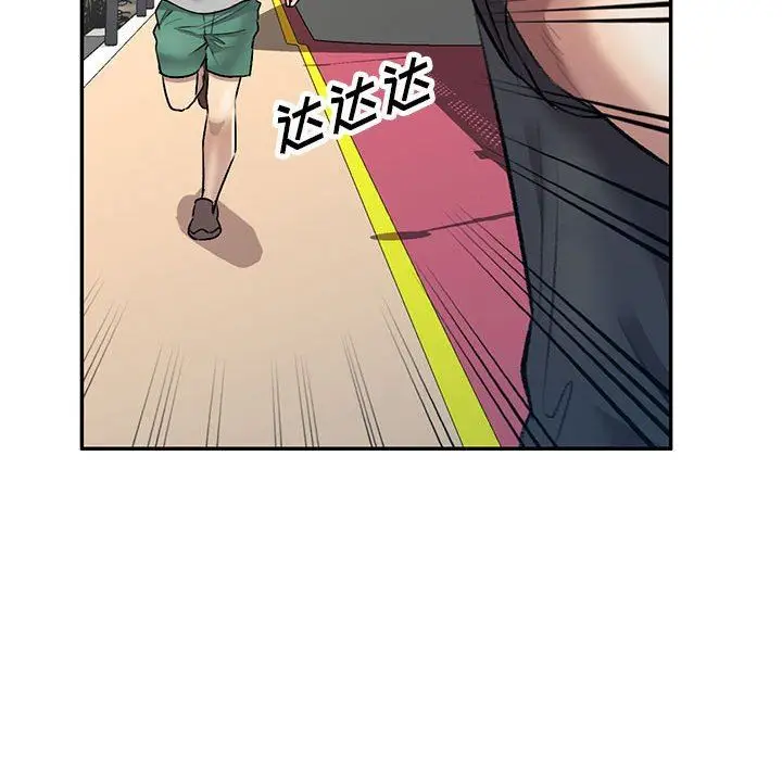 漫画《私人家教》第23话第98张图