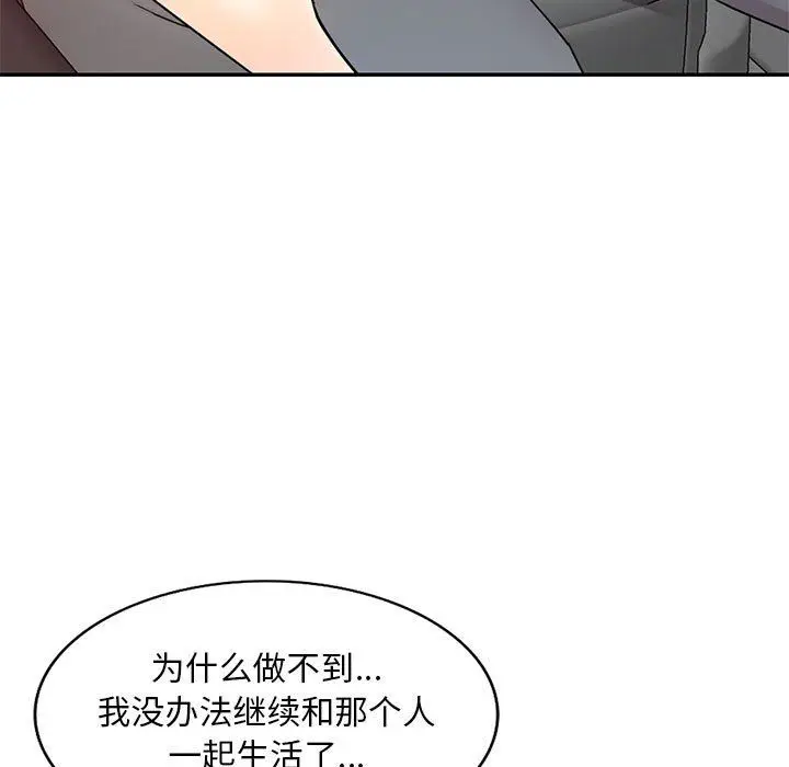 漫画《私人家教》第14话第101张图