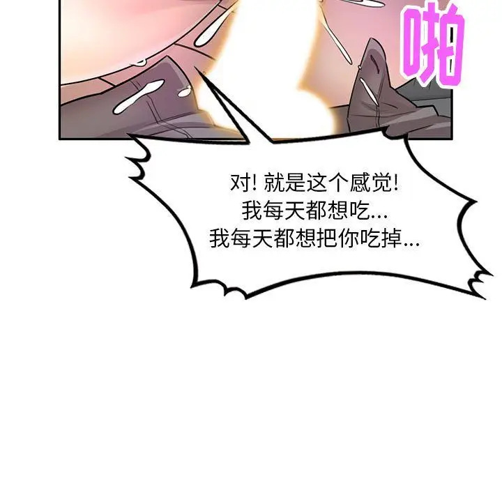漫画《私人家教》第14话第107张图