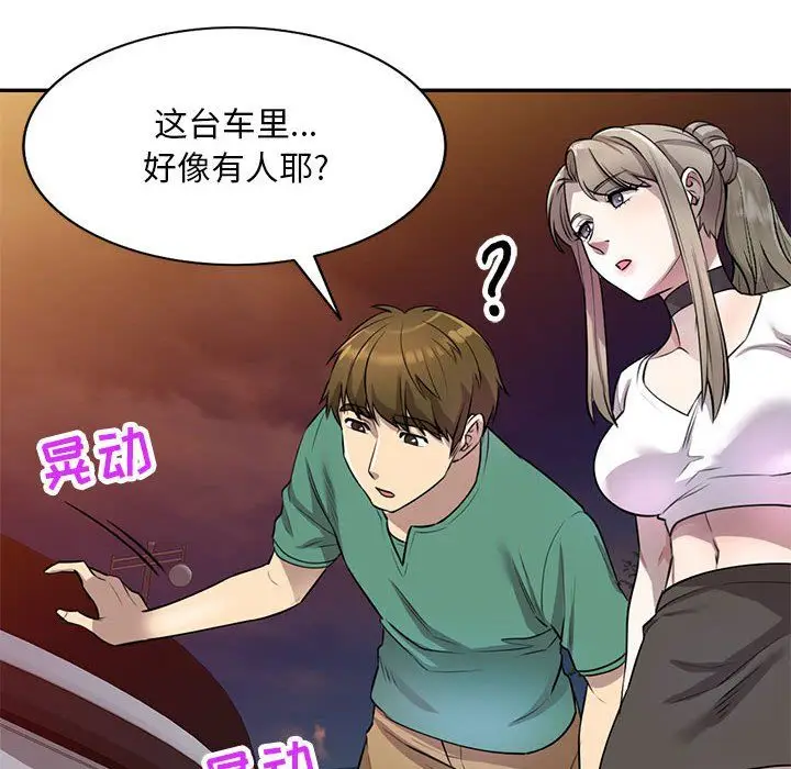 漫画《私人家教》第14话第108张图