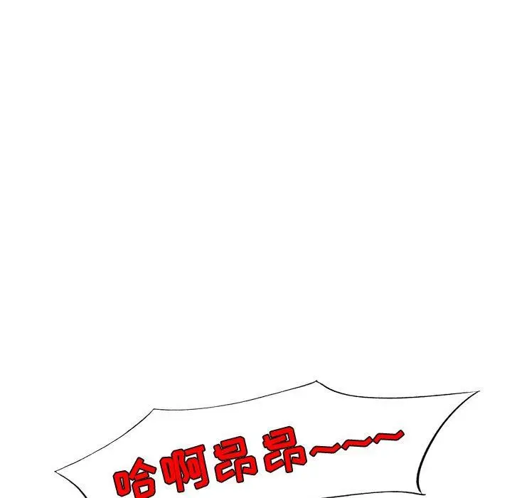 漫画《私人家教》第14话第114张图