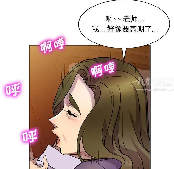 漫画《私人家教》第14话第117张图