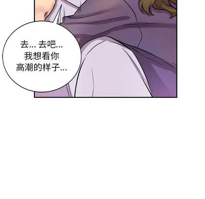 漫画《私人家教》第14话第118张图