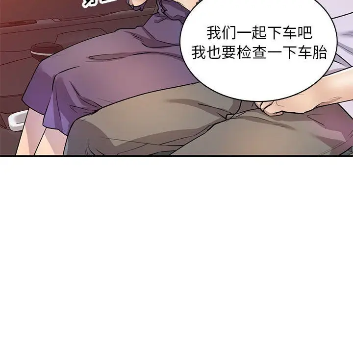 漫画《私人家教》第14话第127张图
