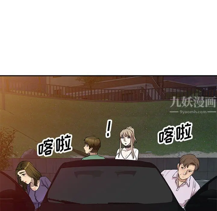 漫画《私人家教》第14话第128张图