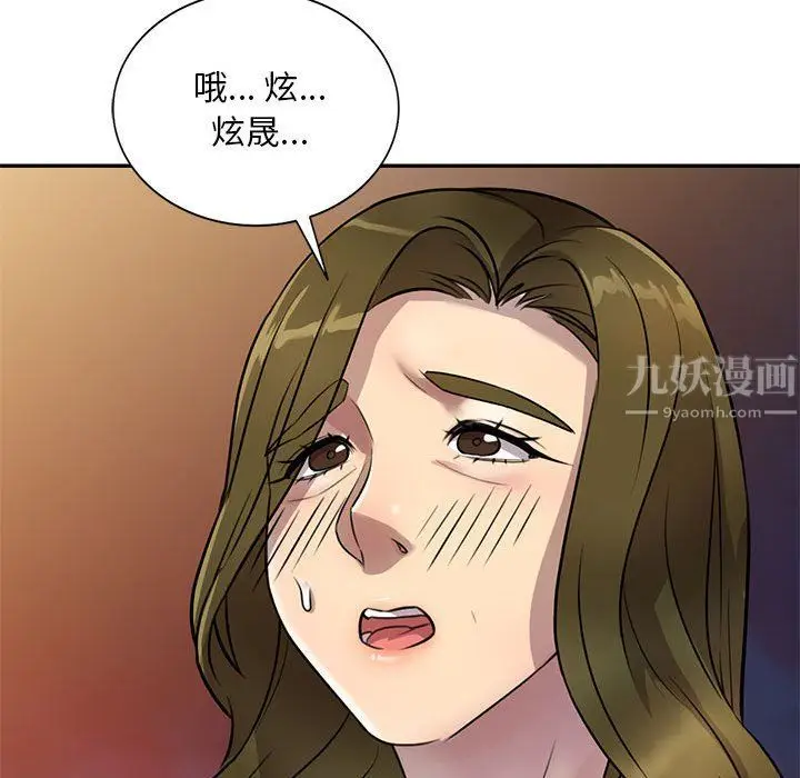 漫画《私人家教》第14话第134张图