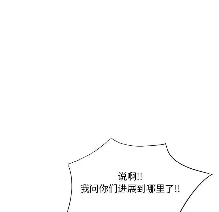 漫画《私人家教》第14话第15张图