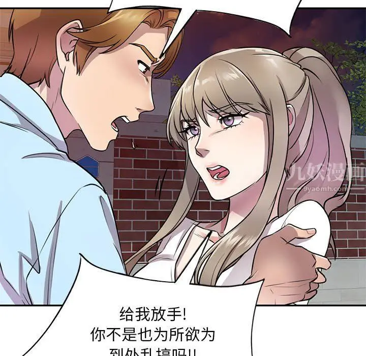 漫画《私人家教》第14话第16张图