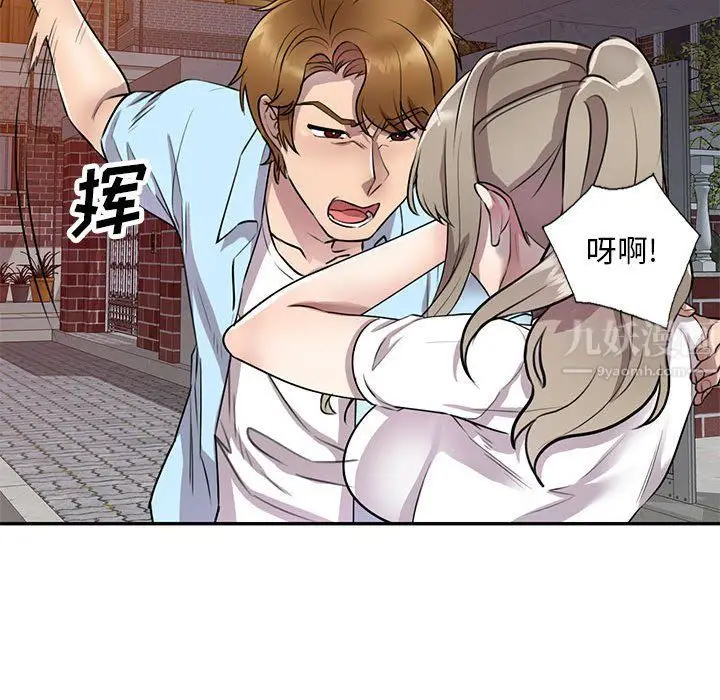 漫画《私人家教》第14话第18张图