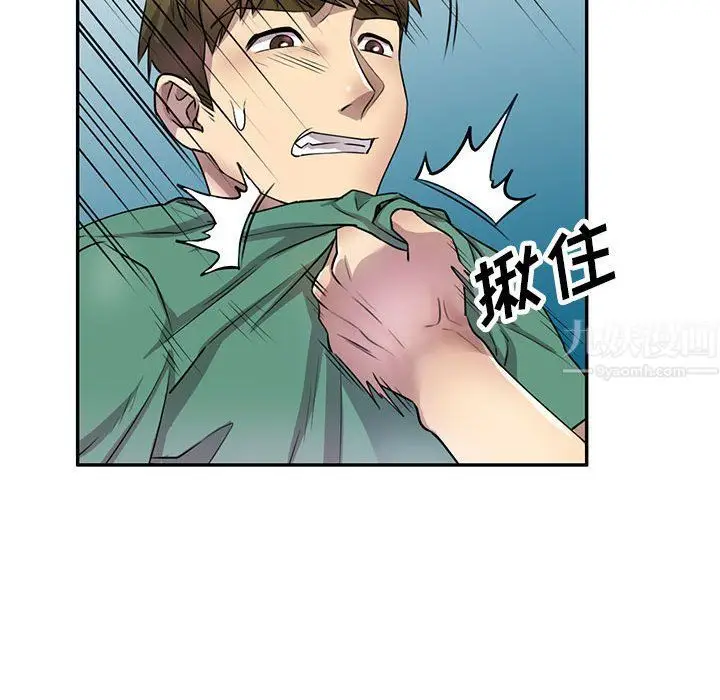 漫画《私人家教》第14话第24张图