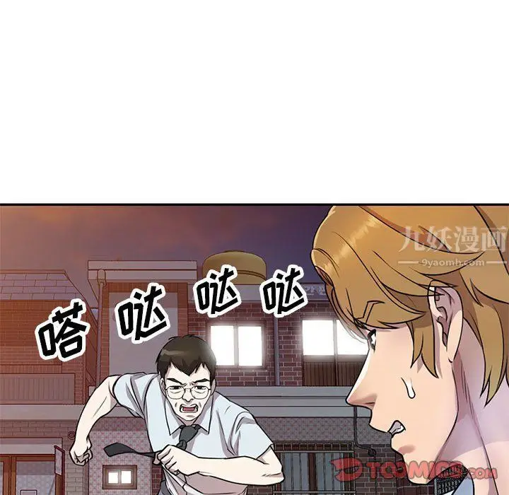 漫画《私人家教》第14话第27张图