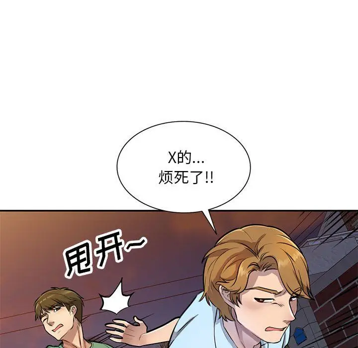 漫画《私人家教》第14话第29张图