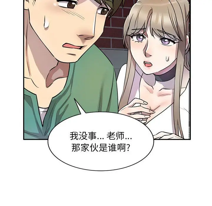 漫画《私人家教》第14话第34张图