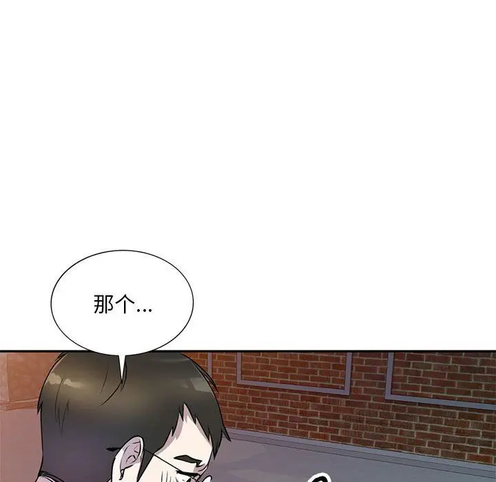 漫画《私人家教》第14话第35张图