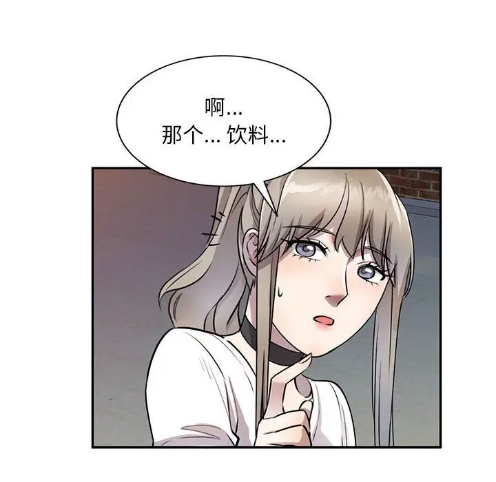 漫画《私人家教》第14话第37张图