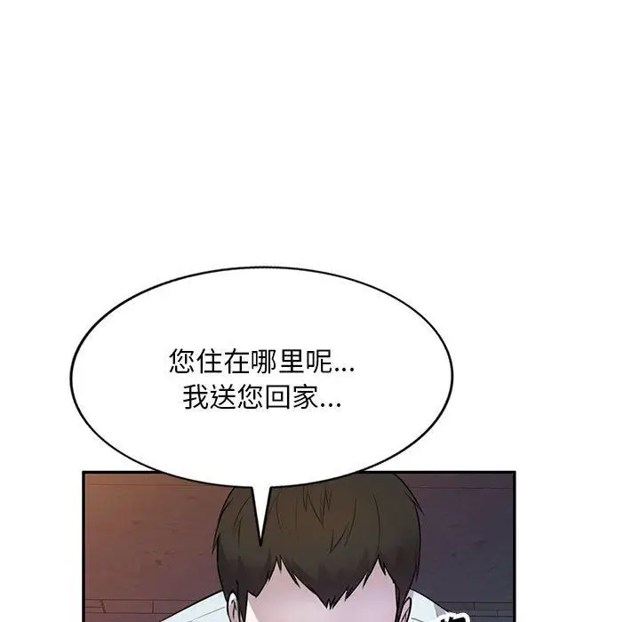 漫画《私人家教》第14话第38张图