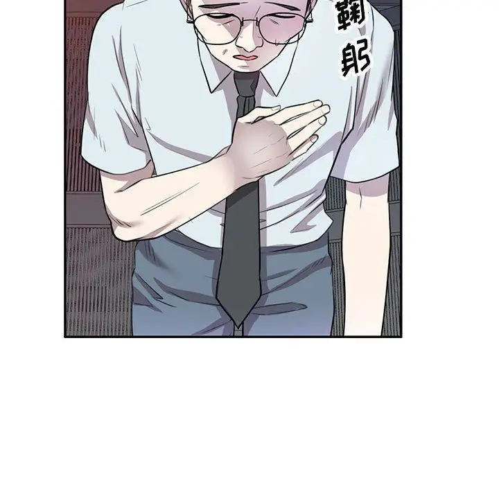 漫画《私人家教》第14话第39张图