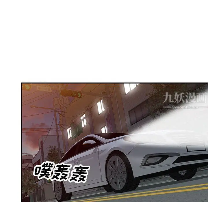 漫画《私人家教》第14话第41张图