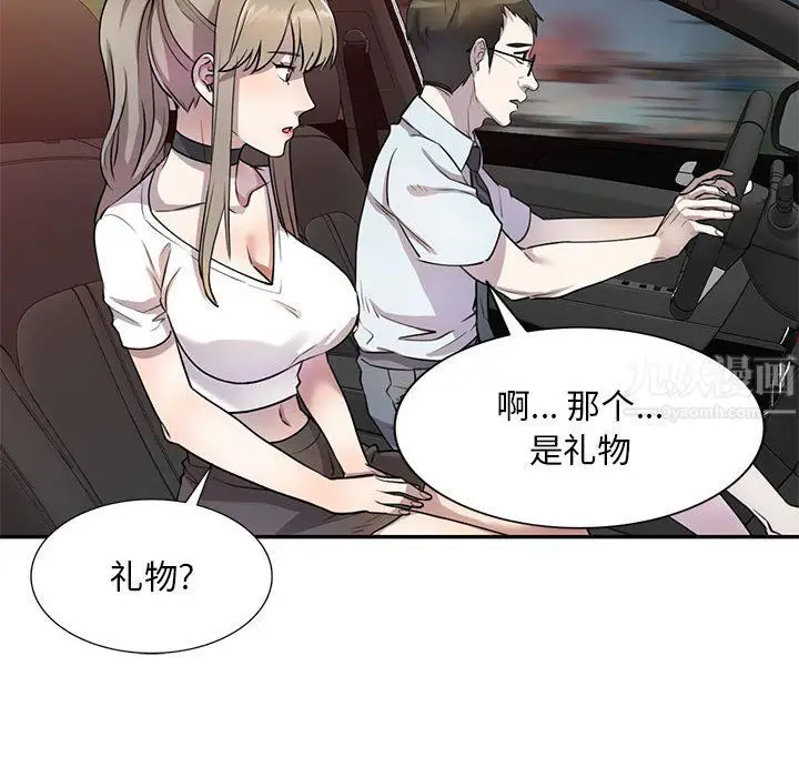 漫画《私人家教》第14话第43张图