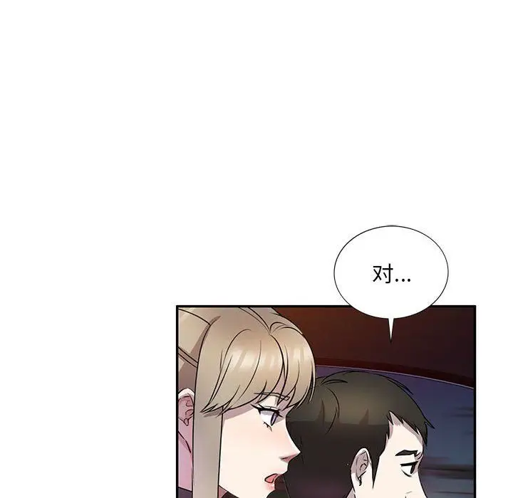 漫画《私人家教》第14话第44张图