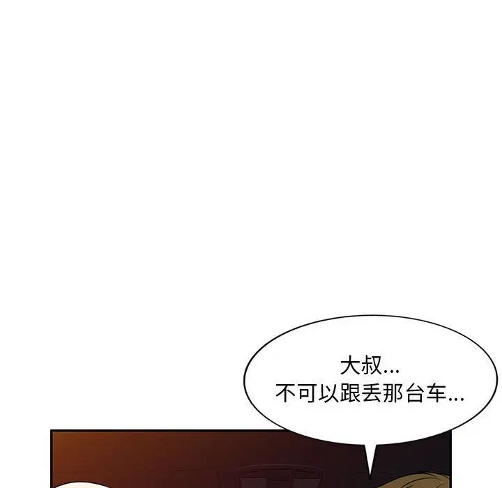 漫画《私人家教》第14话第50张图