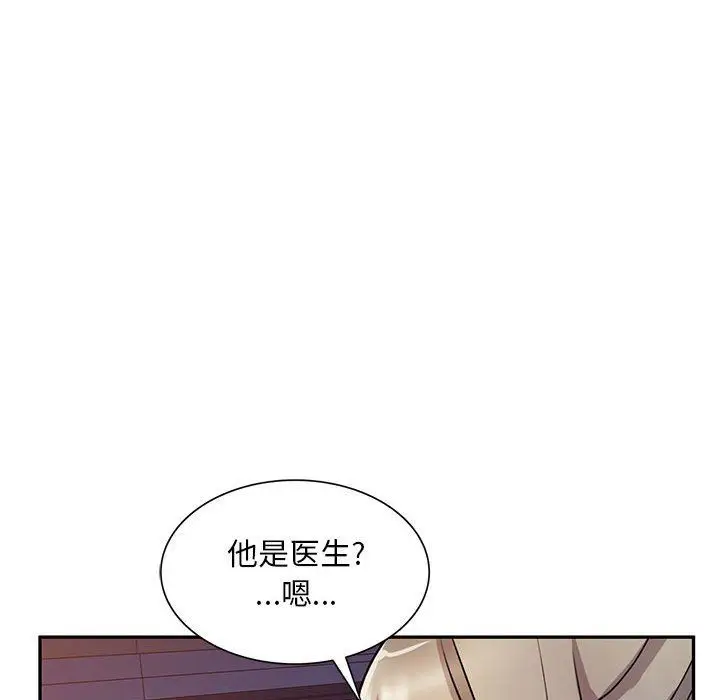 漫画《私人家教》第14话第58张图