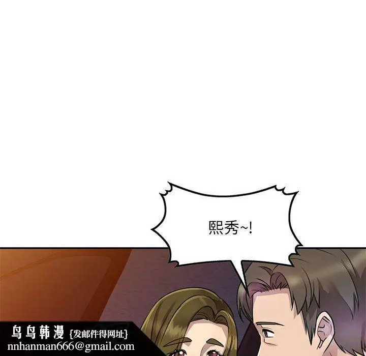 漫画《私人家教》第14话第71张图