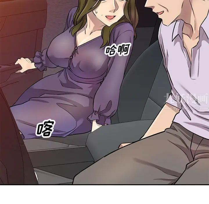 漫画《私人家教》第14话第72张图