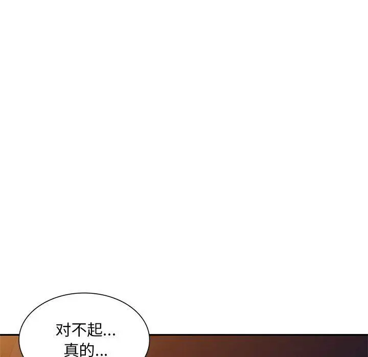 漫画《私人家教》第14话第73张图